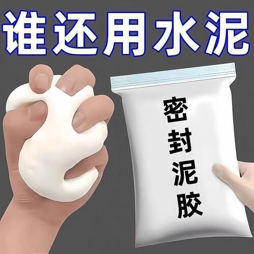 下水管密封胶泥专用封口泥堵洞空调填缝防臭下水道密封圈防水水泥