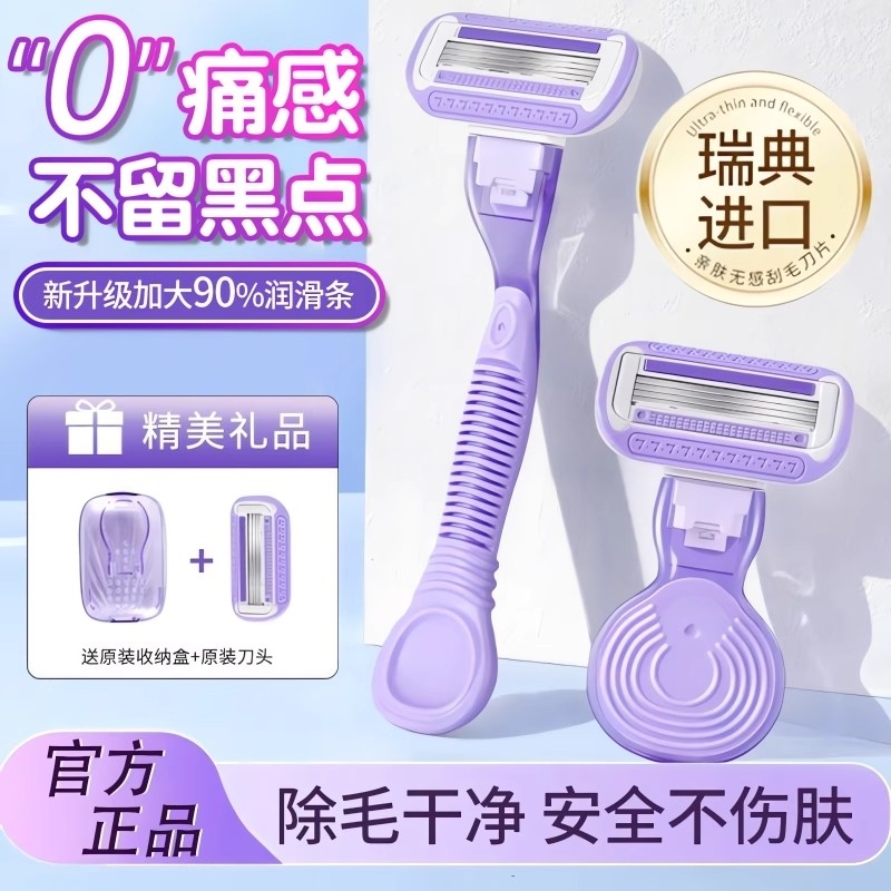 刮毛刀女士去毛专用腋毛脱毛神器去腿毛腋下剃毛器女生私密处修剪