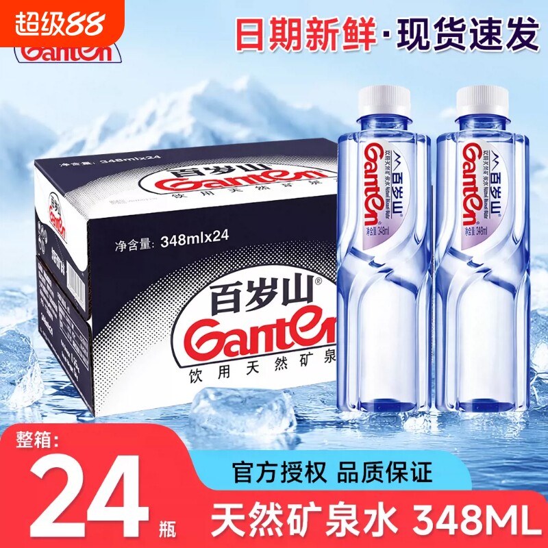 百岁山矿泉水348ml*24瓶饮料瓶装图片