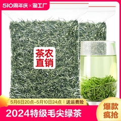 2024年新茶毛尖茶叶信阳绿茶特级嫩芽官方正品散装500g春茶自己喝