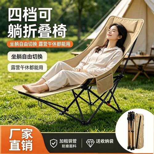 户外便携折叠月亮椅四档可调节