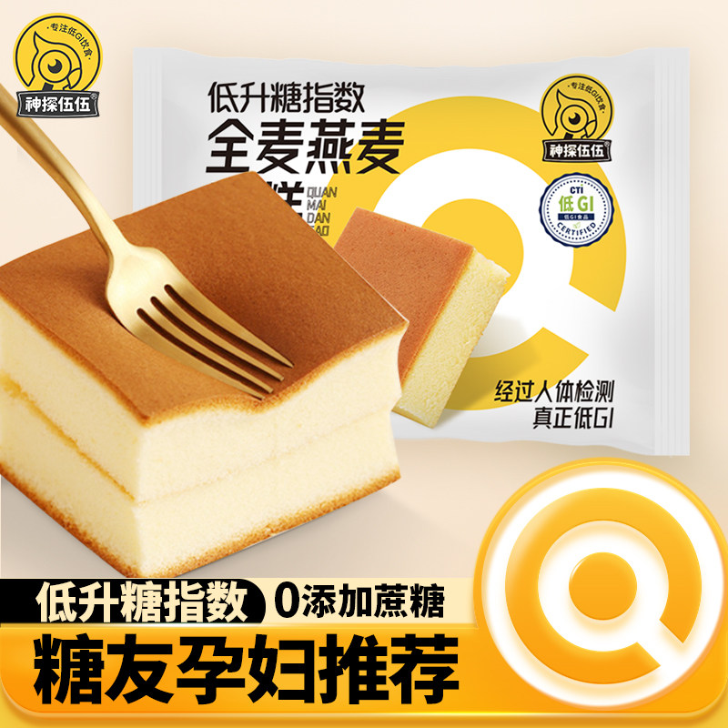 神探伍伍全麦蛋糕面包低GI早餐低升糖50g/包起低糖健康奶酪燕麦图片