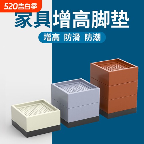 增高防滑静音方形桌脚垫