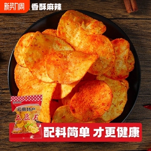 滇锅锅 云南特产麻辣土豆片休闲食品马铃薯零食网红小吃 大包装