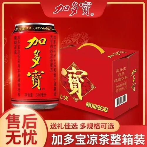 加多宝红罐凉茶植物饮料310ml*12罐整箱装解辣祛火新老包装混发