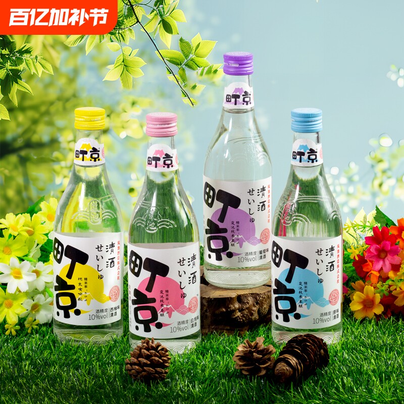 红动果酒町京清酒原味葡萄青梅白桃日式纯米发酵女士微醺低度烧酒