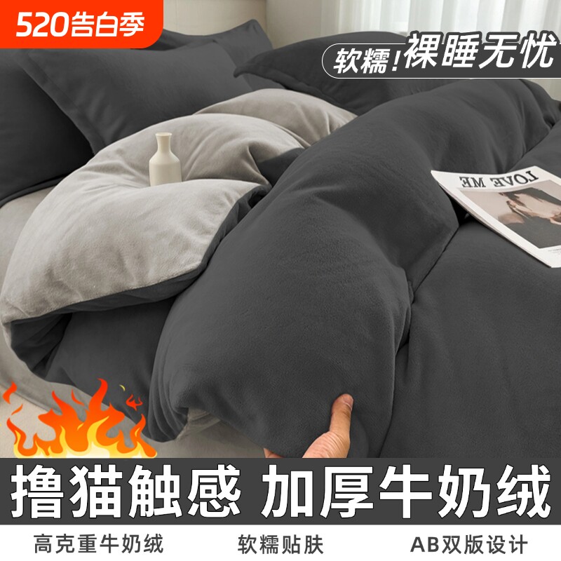 牛奶绒被套单件150×200×230cm儿童卡通风被罩褥子套冬季