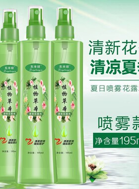 大瓶195ML喷雾型花露水薄荷清凉蛇胆艾草植物清香花露水家庭装