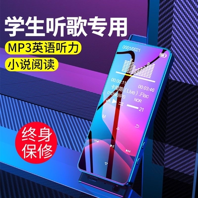 MP4播放器可以听歌电子书教材
