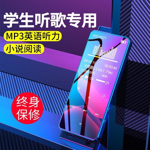 MP4播放器可以听歌电子书教材