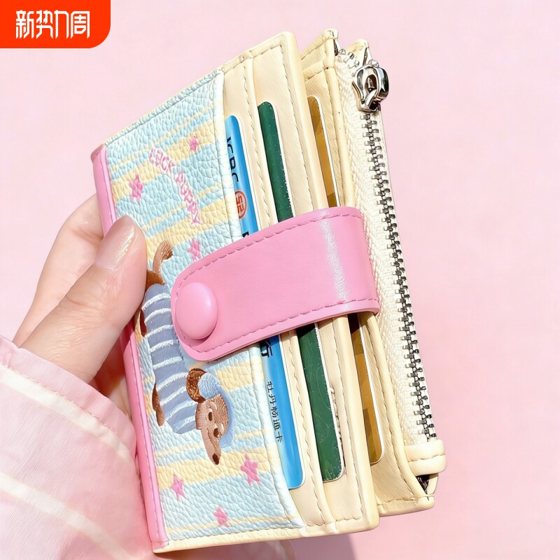 2026新款刺绣小狗零钱包女学生可爱轻薄小巧证件收纳一体钱包儿童