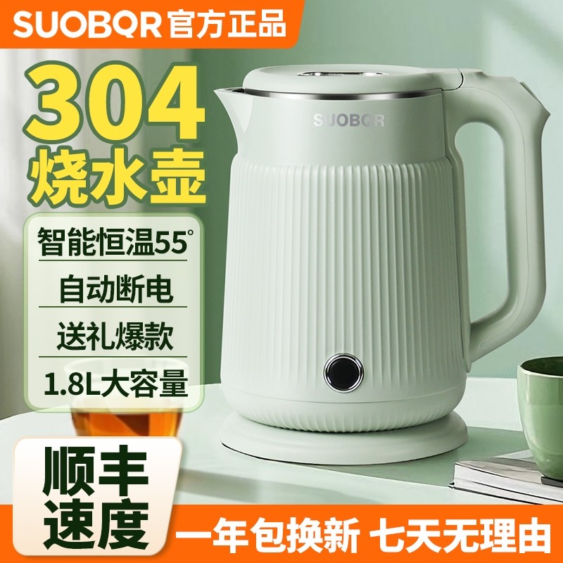 正品苏泊(SUOBQR)家用电热水壶保温一体开水壶304不锈钢烧