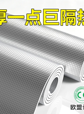 铝箔隔热膜楼顶窗户防晒耐高温
