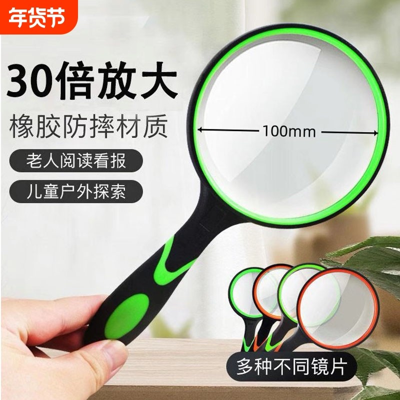 放大镜高清高倍老人儿童用不伤眼正品鉴定专用手持阅读维修扩大镜,户外/登山/野营/旅行用品,放大镜,淘宝优惠券,粉丝福利购,淘宝优惠卷