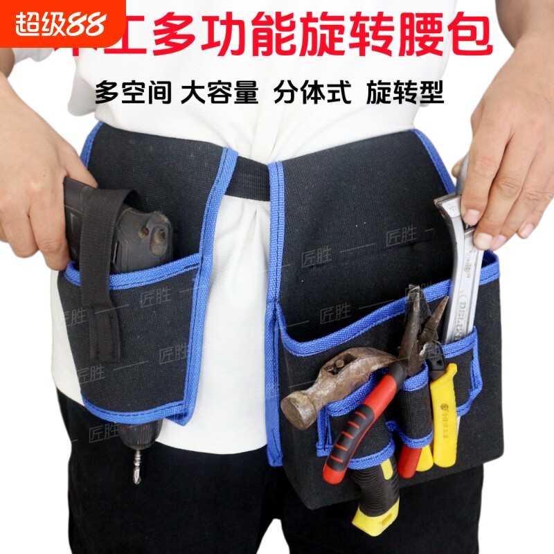 加厚钉包工具腰包多功能帆布维修电工木工装修耐磨果树套袋专用图片