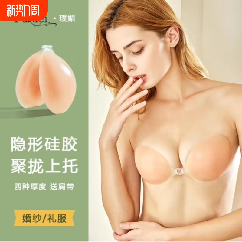 胸贴女婚纱用夏季吊带用无肩带内衣小胸聚拢上托硅胶乳贴隐形文胸