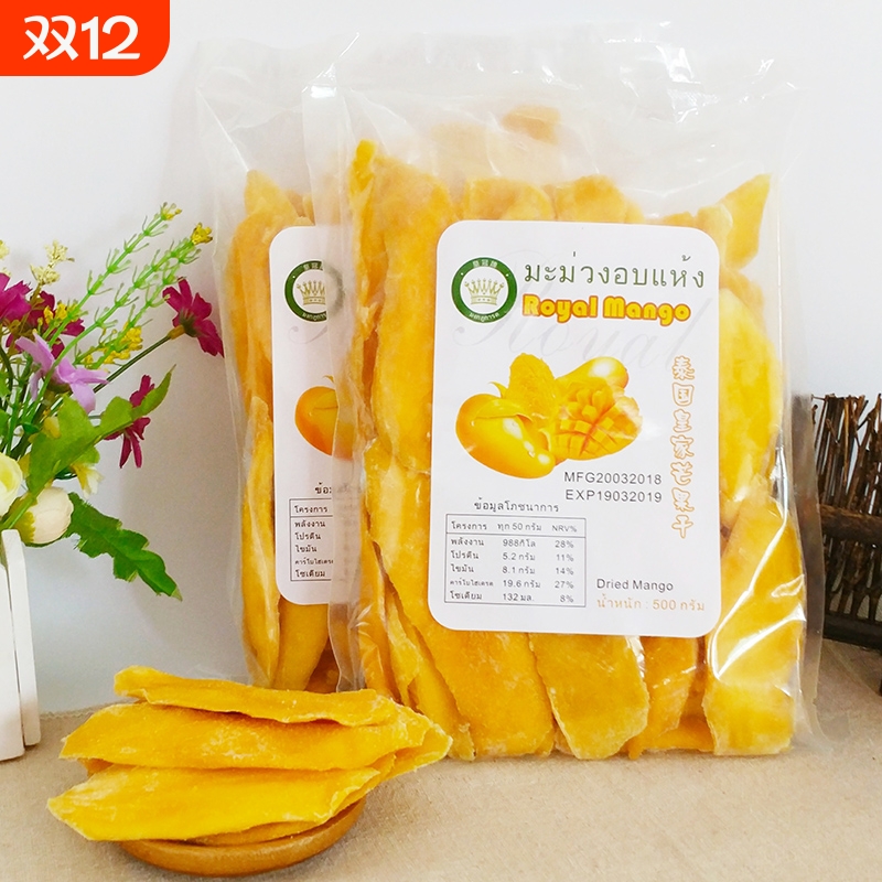 休闲零食皇冠芒果干500g泰国风味酸甜组合果干食品批发90g芒果片