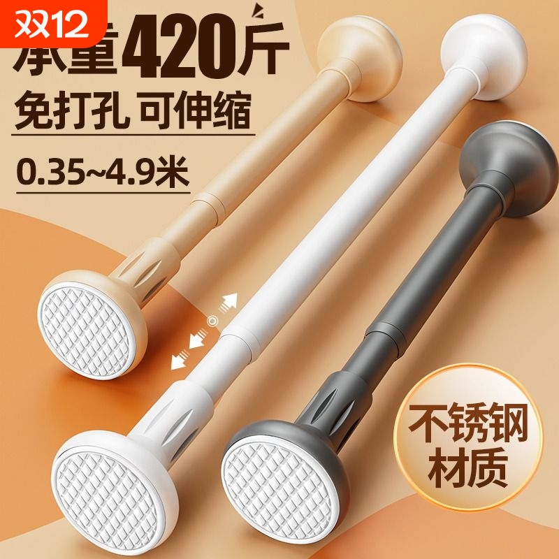 免打孔伸缩晾衣杆可调节安装
