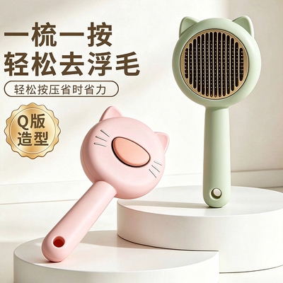 猫毛狗毛梳子清理器去浮毛