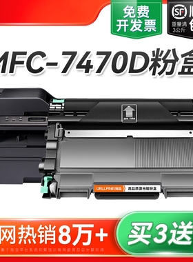 适用兄弟7470粉盒 兄弟7470D硒鼓Brother MFC-7470D激光打印机墨盒TN2225 TN2215碳粉兄弟DR2250鼓架裕品