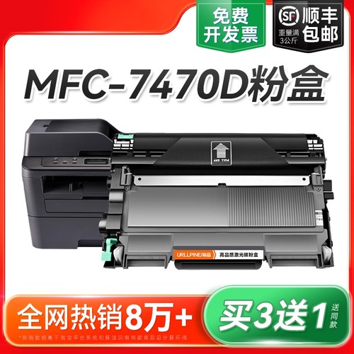 适用兄弟7470粉盒 兄弟7470D硒鼓Brother MFC-7470D激光打印机墨盒TN2225 TN2215碳粉兄弟DR2250鼓架裕品