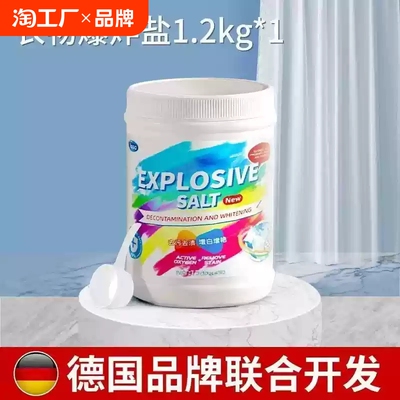 天降+秒杀0元！衣物洗衣液300ml 【券后价】3元