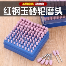 火石仔打磨头砂轮打磨头抛光除锈小沙轮玉石磨头电动锥形模具电磨
