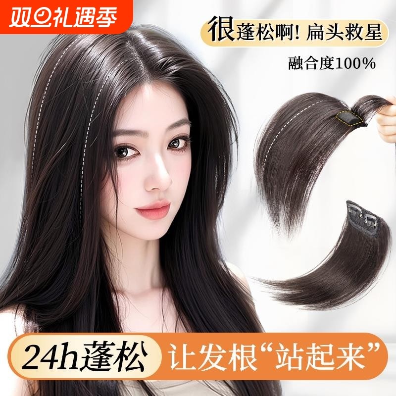 假发女片头顶蓬松增发量仿真人发一片式增高颅顶隐形无痕垫发神器