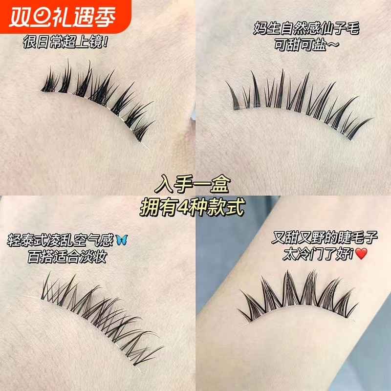 40条假睫毛大容量睫毛书小恶魔女团猫耳自然新手一片式漫画泰式