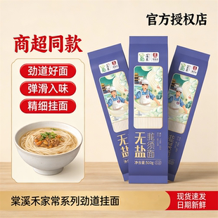 正宗云阳面挂面龙须面早餐无糖面条手工挂面健康养胃圆细面劲道面