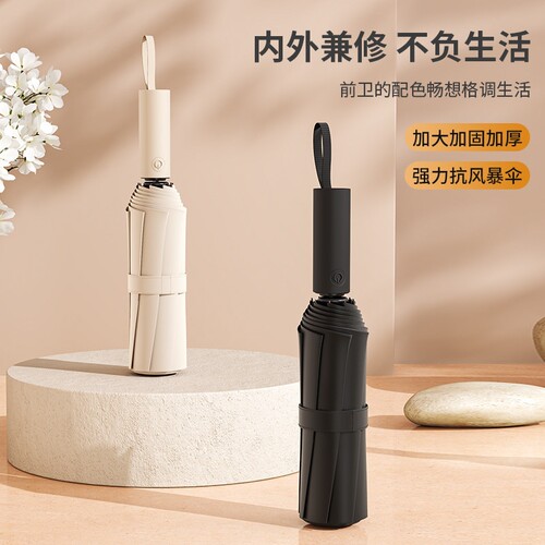 自动雨伞男士女加大号加厚加固晴雨两用遮阳学生上学专用防风折叠