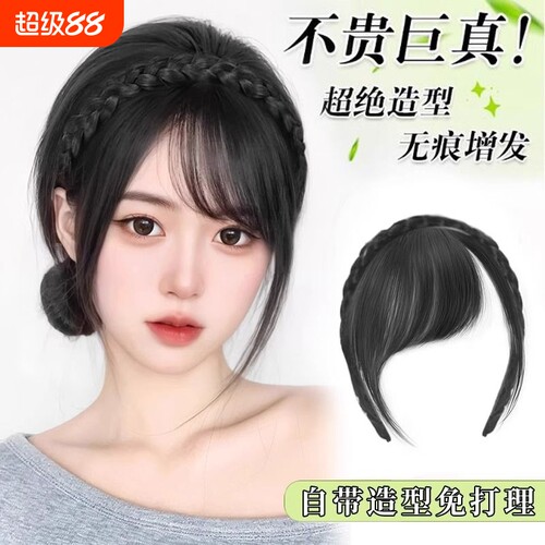 发箍刘海假发一体女自然前额斜刘海麻花辫假头帘蓬松遮白发假发片