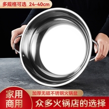 加厚不锈钢鸳鸯火锅盆家用电磁炉专用清汤锅卡式炉锅具商用干锅