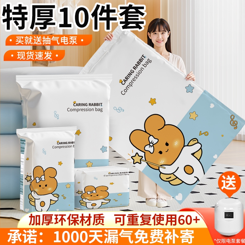抽真空加厚压缩袋收纳衣物棉被专用装衣服被子羽绒服旅游行李箱袋