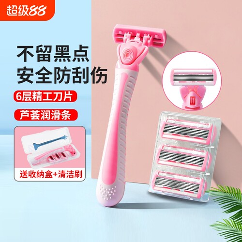 女士刮毛刀6层不锈钢刀头