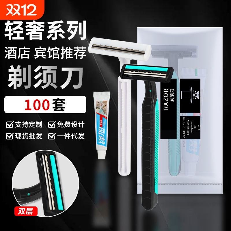 一次性刮胡刀|超1000次加购