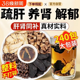 熟地女贞子柴胡当归中药材正品四物汤男性肾补气强肾气血健康硬度