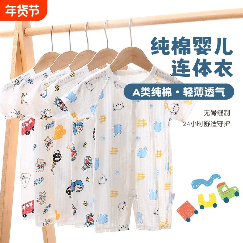 夏季婴儿短袖连体衣哈衣爬服新生宝宝纯棉薄款空调服男童女童外穿