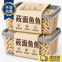 山西莜面鱼鱼特产面条无糖0专用粗粮手工疙瘩旗舰店代餐美食特色