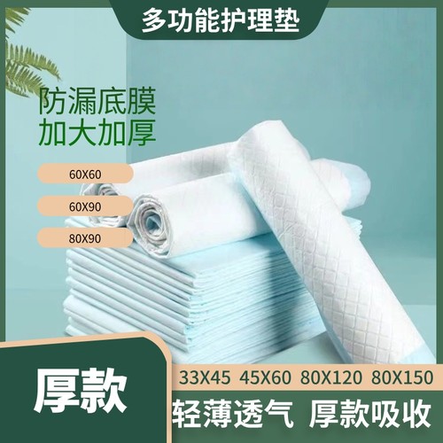 健乐亲成人护理垫加厚护理垫