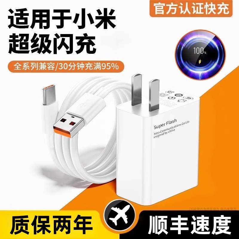 适用于小米充电器超级闪充15手机14红米11pro/11UItra/note10pro超级快充K80k70k60数据线6a正品原然臣套装
