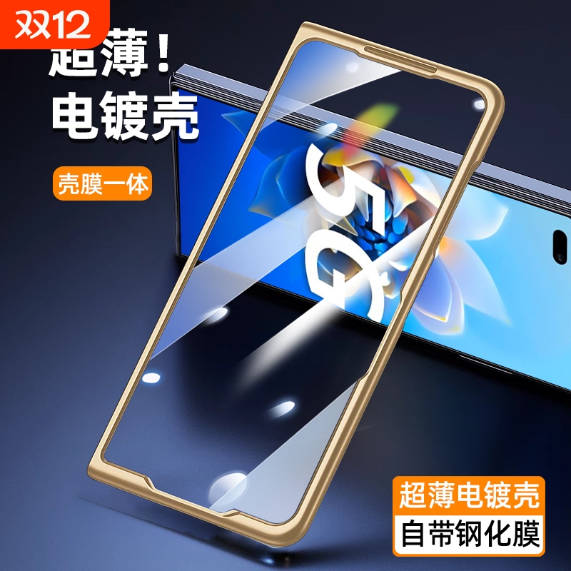 适用于华为matex2电镀边保护壳