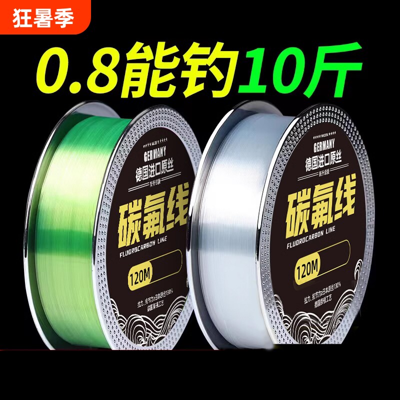 鱼线碳线进口钓鱼线主线正品碳素118米路亚专用前导线子线碳氟2号 - 实物图