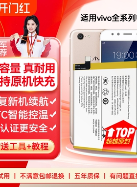 角能x9s适用vivox9plus电池x20手机x21原装x21a x21i大容量x23幻彩版x27 x30 x50 x60曲屏版x70x80x90原厂pro