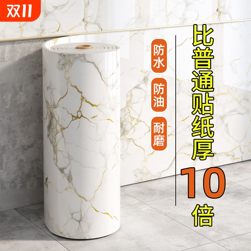 仿大理石瓷砖自粘墙贴卫生间墙壁面墙纸防水防潮专用护墙板铝塑板