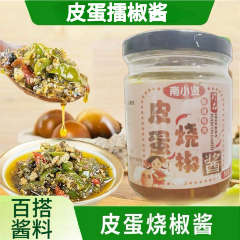 皮蛋烧椒酱擂椒酱炭烤双椒酱辣椒酱虎皮椒酱拌饭拌面下饭菜旗舰店,粮油调味/速食/干货/烘焙,辣椒酱,淘宝优惠券,粉丝福利购,淘宝优惠卷