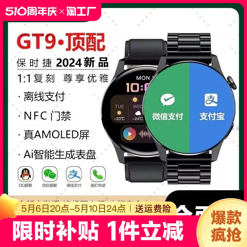 华强北新款watchgt8智能运动手表蓝牙心率血糖监测多功能手环血压防水打电话大屏接打睡眠检测游泳高清专业 智能设备 智能手表 原图主图