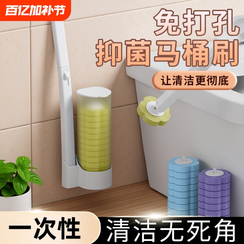 一次性马桶刷套装无死角厕所刷子替换头卫生间清洁神器缝隙刷头