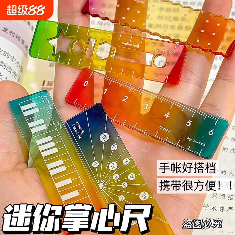 称心如意尺掌心尺糖果色m5手帐本迷你刻度尺透明波浪直尺子尺尺子手帐口袋便携渐变色彩虹钢琴猫咪图片
