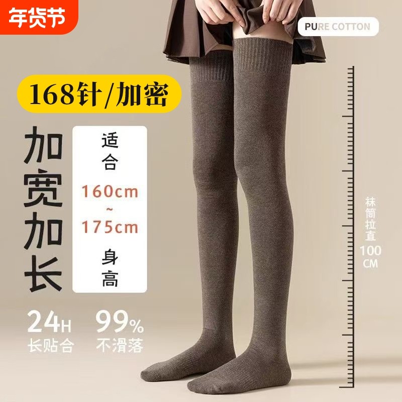 100cm加长秋冬季过膝大腿袜毛圈加厚长筒袜高筒护膝袜防滑女小腿,女士内衣/男士内衣/家居服,长筒袜,淘宝优惠券,粉丝福利购,淘宝优惠卷